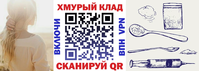 Героин хмурый  где купить   Борисоглебск 