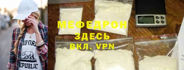 мяу мяу кристалл Беломорск