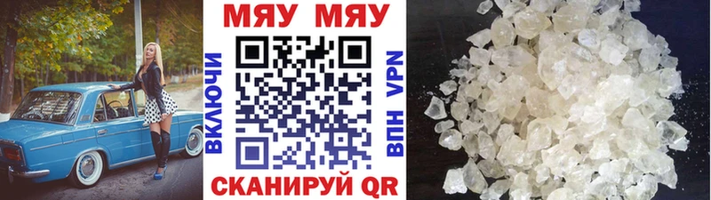 Мефедрон mephedrone Борисоглебск