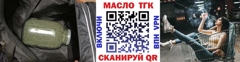 ТГК жижа Борисоглебск