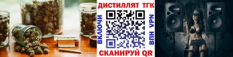 как найти закладки Борисоглебск Дистиллят ТГК вейп